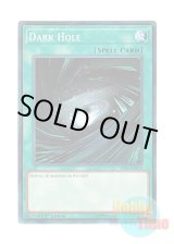 画像: 英語版 YS18-EN025 Dark Hole ブラック・ホール (ノーマル) 1st Edition