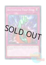 画像: 英語版 YS18-EN038 Bottomless Trap Hole 奈落の落とし穴 (ノーマル) 1st Edition