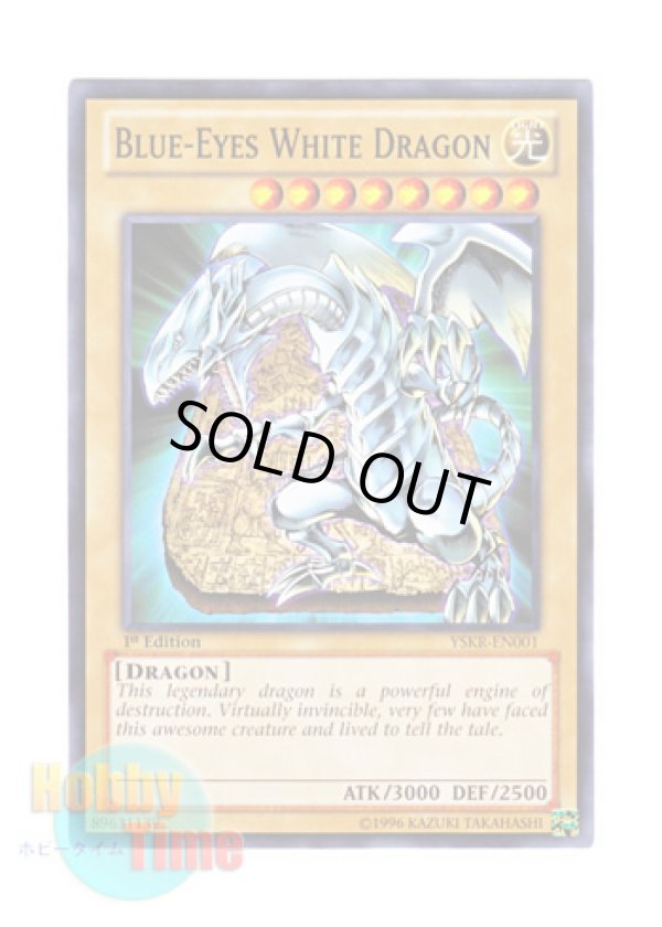 画像1: 英語版 YSKR-EN001 Blue-Eyes White Dragon 青眼の白龍 (ノーマル) 1st Edition