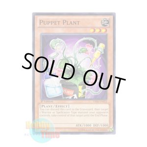 画像: 英語版 YSKR-EN022 Puppet Plant パペット・プラント (ノーマル) 1st Edition