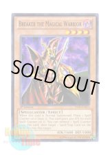 画像: 英語版 YSYR-EN015 Breaker the Magical Warrior 魔導戦士 ブレイカー (ノーマル) 1st Edition
