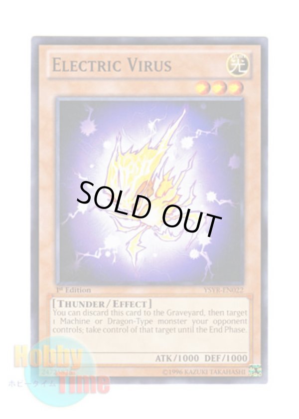 画像1: 英語版 YSYR-EN022 Electric Virus エレクトリック・ワーム (ノーマル) 1st Edition