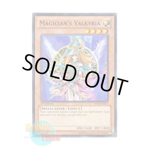 画像: 英語版 YSYR-EN023 Magician's Valkyria マジシャンズ・ヴァルキリア (ノーマル) 1st Edition