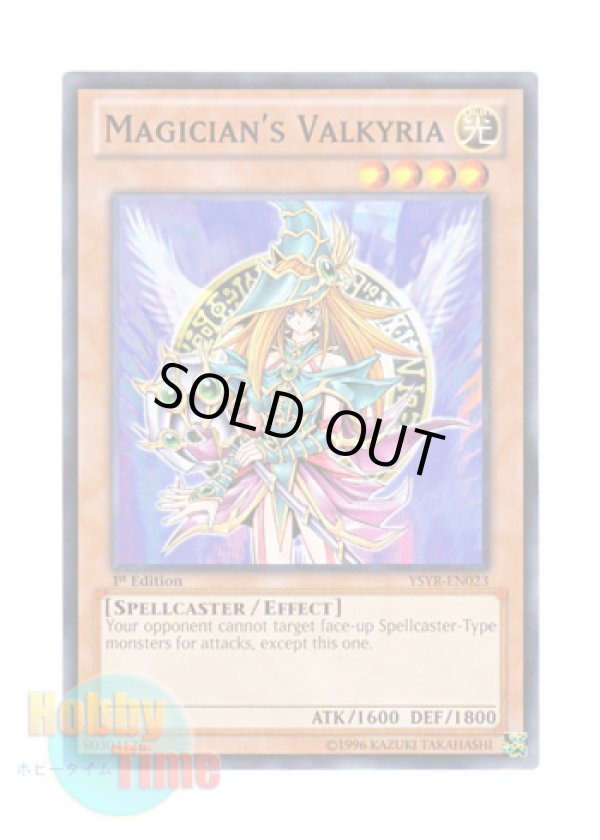 画像1: 英語版 YSYR-EN023 Magician's Valkyria マジシャンズ・ヴァルキリア (ノーマル) 1st Edition