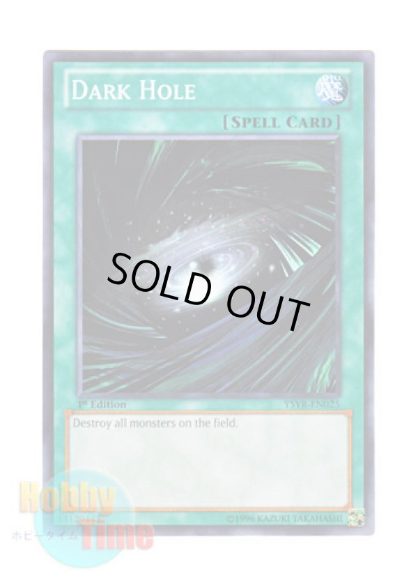 画像1: 英語版 YSYR-EN025 Dark Hole ブラック・ホール (ノーマル) 1st Edition