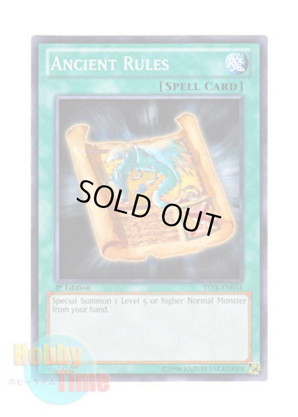 画像1: 英語版 YSYR-EN034 Ancient Rules 古のルール (ノーマル) 1st Edition
