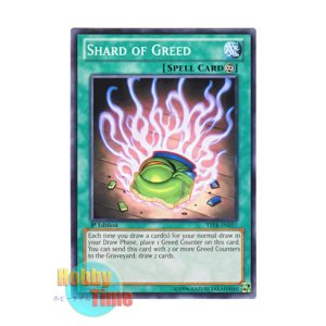 画像: 英語版 YSYR-EN037 Shard of Greed 強欲なカケラ (ノーマル) 1st Edition