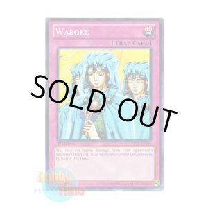 画像: 英語版 YSYR-EN039 Waboku 和睦の使者 (ノーマル) 1st Edition