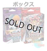 画像: ★ ボックス ★英語版 Starter Deck: Yugi & Kaiba Reloaded スターターデッキ：遊戯 & 海馬 リローデッド 1st Edition