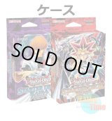 画像: ★ ケース ★英語版 Starter Deck: Yugi & Kaiba Reloaded スターターデッキ：遊戯 & 海馬 リローデッド 1st Edition