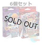 画像: ★ 6個セット ★英語版 Starter Deck: Yugi & Kaiba Reloaded スターターデッキ：遊戯 & 海馬 リローデッド 1st Edition