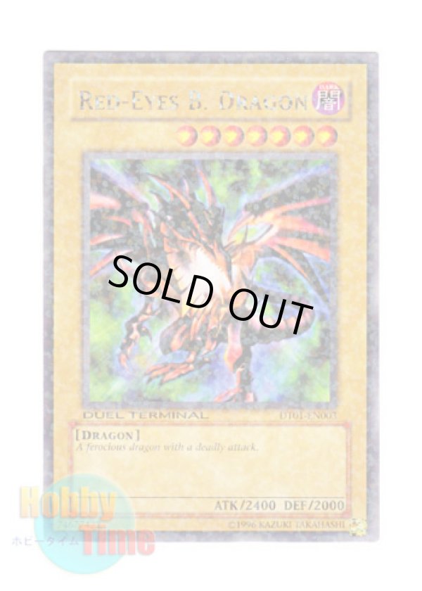 画像1: 英語版 DT01-EN003 Red-Eyes B. Dragon 真紅眼の黒竜 (レア・パラレル)