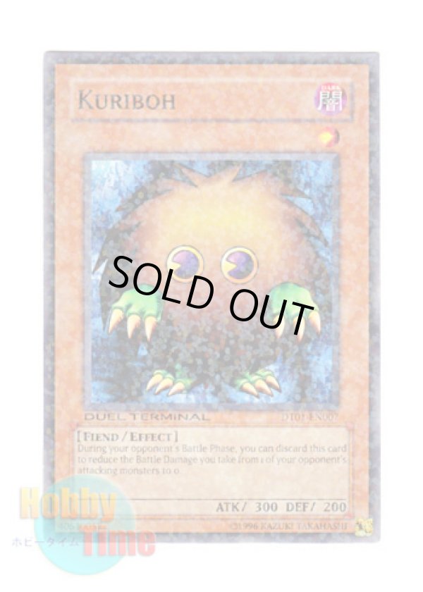 画像1: 英語版 DT01-EN007 Kuriboh クリボー (ノーマル・パラレル)