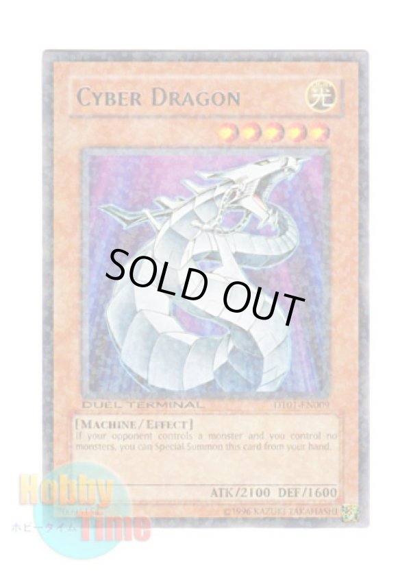 画像1: 英語版 DT01-EN009 Cyber Dragon サイバー・ドラゴン (レア・パラレル)