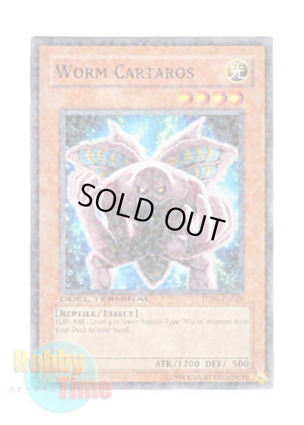 画像1: 英語版 DT01-EN028 Worm Cartaros ワーム・カルタロス (ノーマル・パラレル)