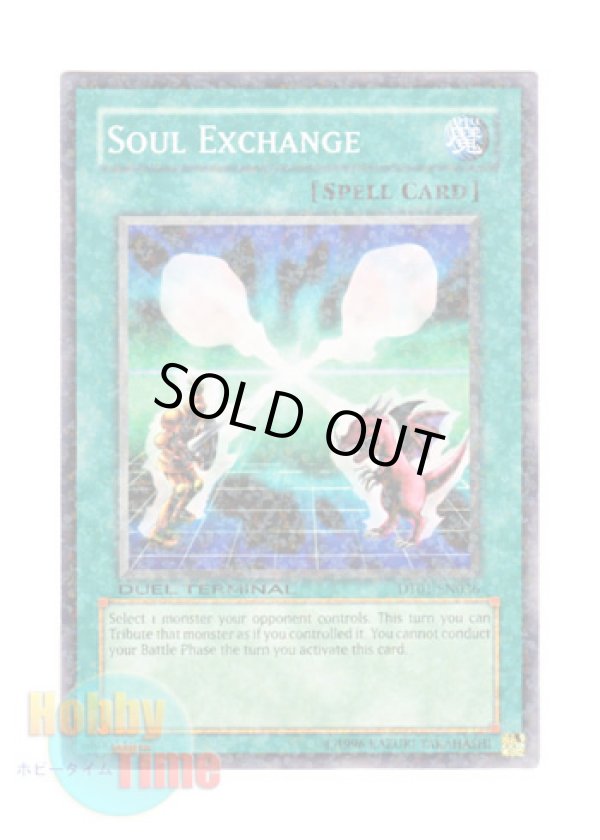 画像1: 英語版 DT01-EN036 Soul Exchange クロス・ソウル (ノーマル・パラレル)