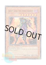 画像: 英語版 DT01-EN056 Swift Gaia the Fierce Knight 疾風の暗黒騎士ガイア (ノーマル・パラレル)