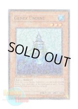 画像: 英語版 DT01-EN060 Genex Undine ジェネクス・ウンディーネ (スーパー・パラレル)