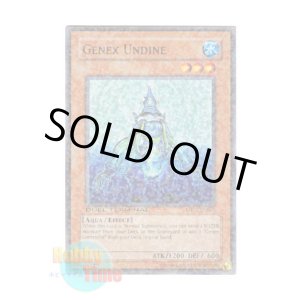 画像: 英語版 DT01-EN060 Genex Undine ジェネクス・ウンディーネ (スーパー・パラレル)