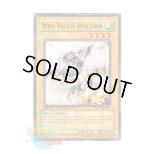 画像: 英語版 DT01-EN067 Mist Valley Watcher 霞の谷の見張り番 (ノーマル・パラレル)