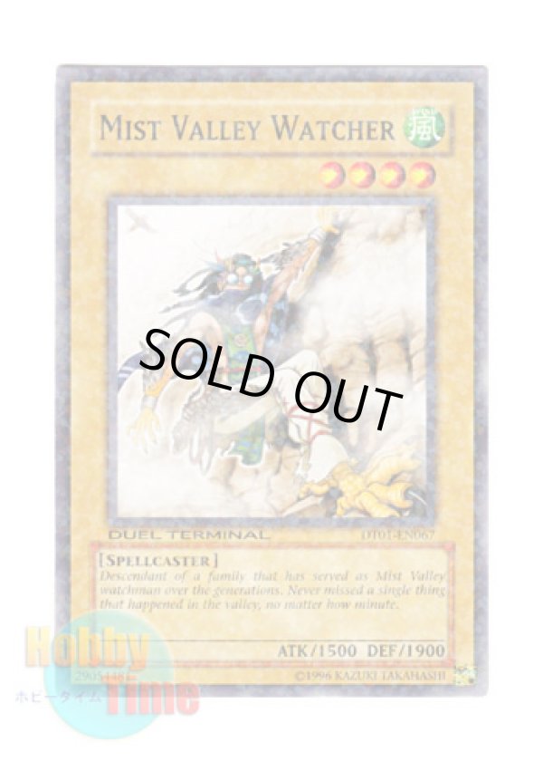 画像1: 英語版 DT01-EN067 Mist Valley Watcher 霞の谷の見張り番 (ノーマル・パラレル)