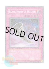 画像: 英語版 DT01-EN100 Black Horn of Heaven 昇天の黒角笛 (ノーマル・パラレル)