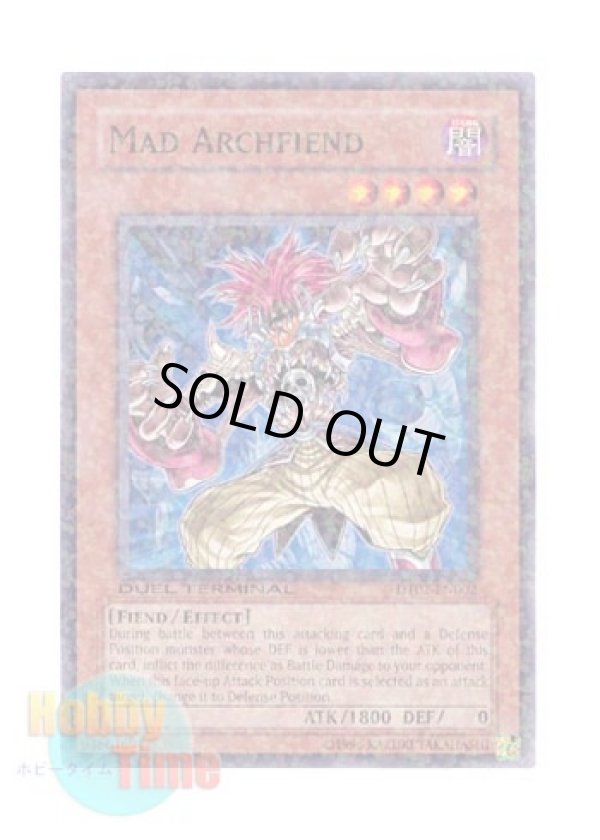 画像1: 英語版 DT02-EN002 Mad Archfiend マッド・デーモン (ノーマル・パラレル)
