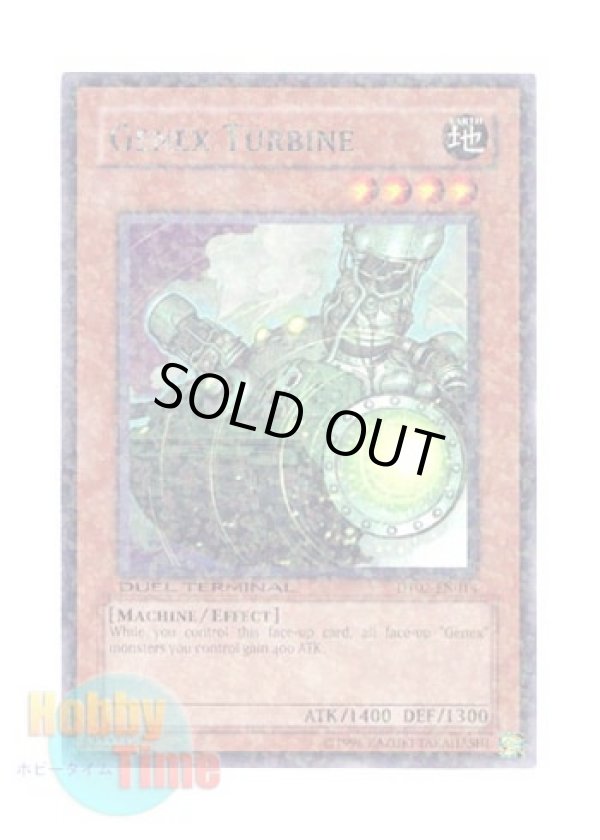 画像1: 英語版 DT02-EN014 Genex Turbine タービン・ジェネクス (レア・パラレル)