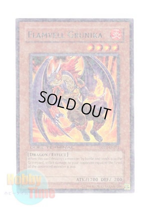 画像1: 英語版 DT02-EN021 Flamvell Grunika  フレムベル・グルニカ (レア・パラレル)
