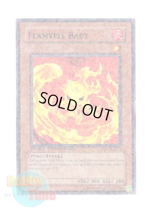 画像1: 英語版 DT02-EN022 Flamvell Baby フレムベル・ベビー (ノーマル・パラレル)