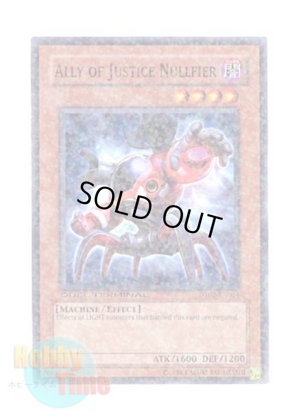 画像1: 英語版 DT02-EN024 Ally of Justice Nullfier Ａ・Ｏ・Ｊ ブラインド・サッカー (ノーマル・パラレル)