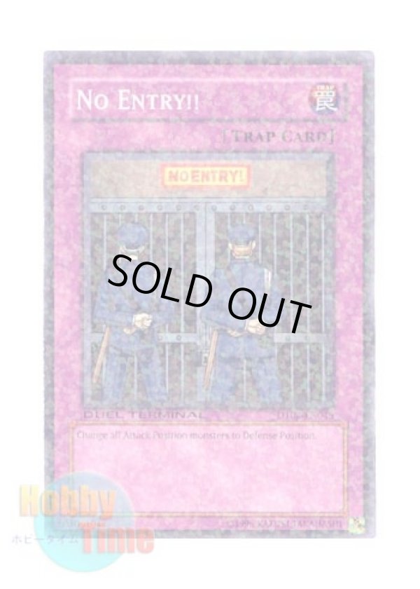 画像1: 英語版 DT02-EN045 No Entry!! 進入禁止！Ｎｏ Ｅｎｔｒｙ！！ (ノーマル・パラレル)