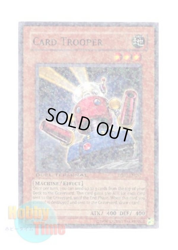 画像1: 英語版 DT02-EN057 Card Trooper カードガンナー (スーパー・パラレル)