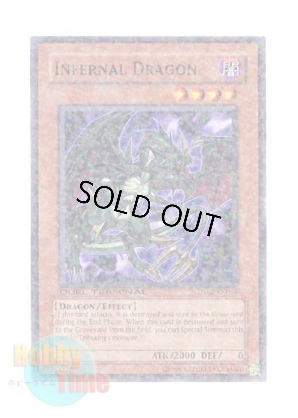 画像1: 英語版 DT02-EN058 Infernal Dragon ヘル・ドラゴン (ノーマル・パラレル)