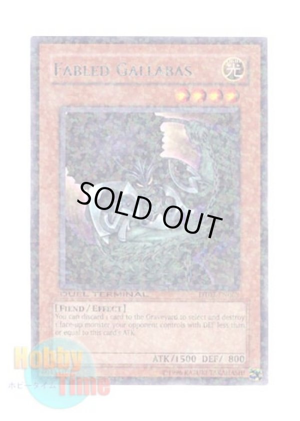 画像1: 英語版 DT02-EN063 Fabled Gallabas 魔轟神ガルバス (レア・パラレル)