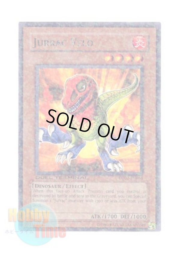 画像1: 英語版 DT02-EN066 Jurrac Velo ジュラック・ヴェロー (レア・パラレル)