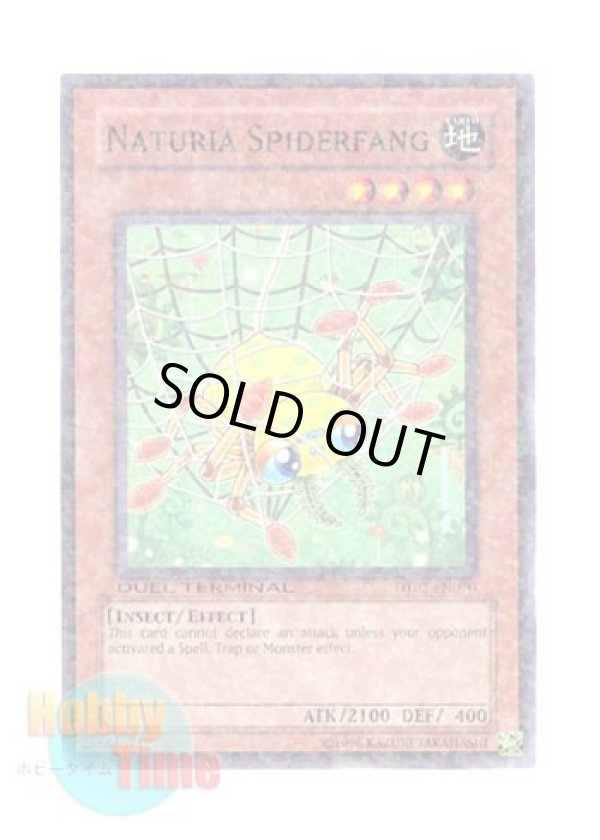 画像1: 英語版 DT02-EN070 Naturia Spiderfang ナチュル・スパイダーファング (ノーマル・パラレル)