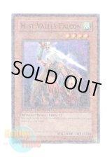 画像: 英語版 DT02-EN078 Mist Valley Falcon 霞の谷のファルコン (ノーマル・パラレル)