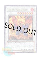 画像: 英語版 DT02-EN087 Jurrac Giganoto ジュラック・ギガノト (ウルトラ・パラレル)