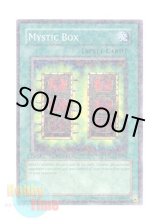 画像: 英語版 DT02-EN095 Mystic Box 死のマジック・ボックス (ノーマル・パラレル)