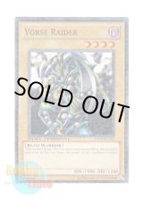 画像: 英語版 DT03-EN001 Vorse Raider ブラッド・ヴォルス (ノーマル・パラレル)