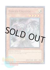 画像: 英語版 DT03-EN008 Fabled Urustos 魔轟神ウルストス (ノーマル・パラレル)