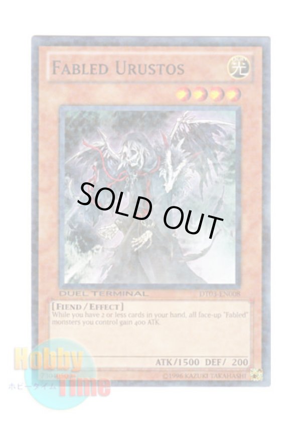 画像1: 英語版 DT03-EN008 Fabled Urustos 魔轟神ウルストス (ノーマル・パラレル)
