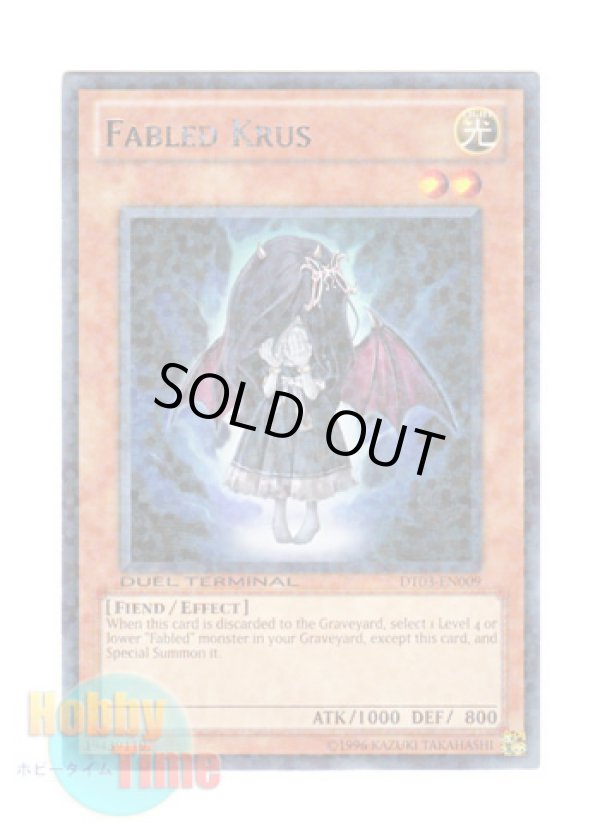 画像1: 英語版 DT03-EN009 Fabled Krus 魔轟神クルス (レア・パラレル)