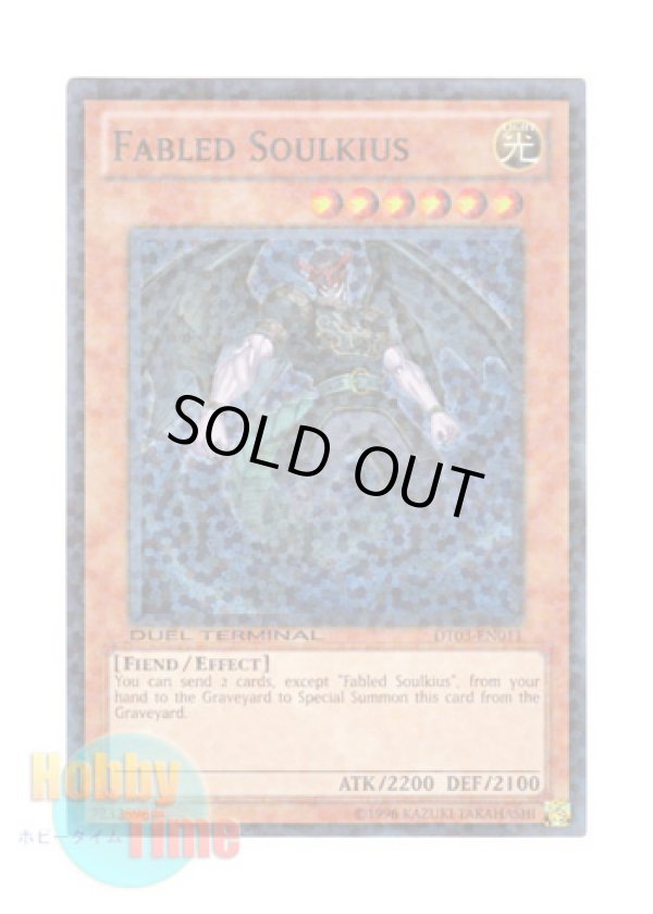 画像1: 英語版 DT03-EN011 Fabled Soulkius 魔轟神ソルキウス (スーパー・パラレル)