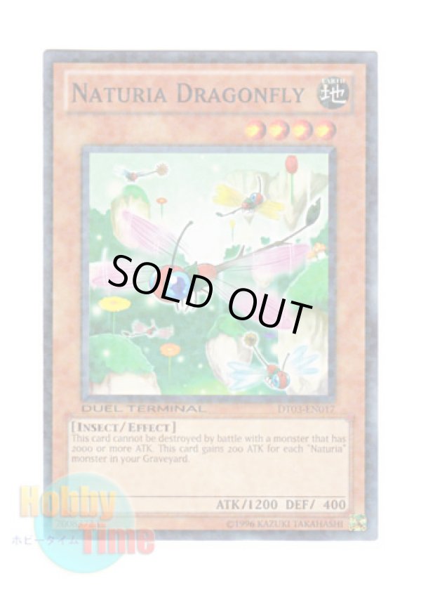 画像1: 英語版 DT03-EN017 Naturia Dragonfly ナチュル・ドラゴンフライ (ノーマル・パラレル)