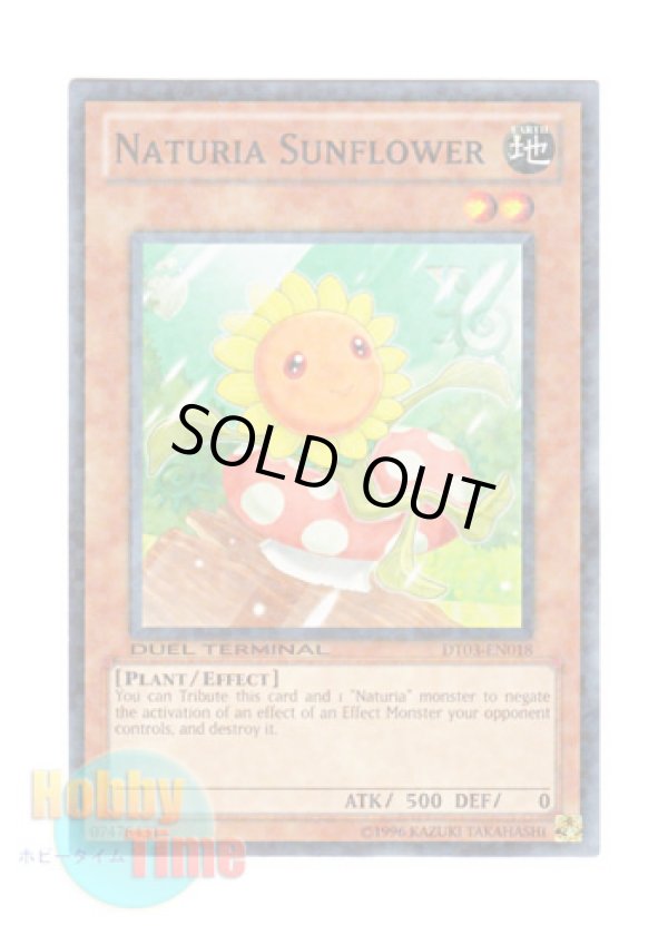 画像1: 英語版 DT03-EN018 Naturia Sunflower ナチュル・サンフラワー (ノーマル・パラレル)