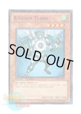 画像: 英語版 DT03-EN021 R-Genex Turbo レアル・ジェネクス・ターボ (ノーマル・パラレル)