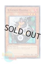 画像: 英語版 DT03-EN024 R-Genex Magma レアル・ジェネクス・マグナ (ノーマル・パラレル)