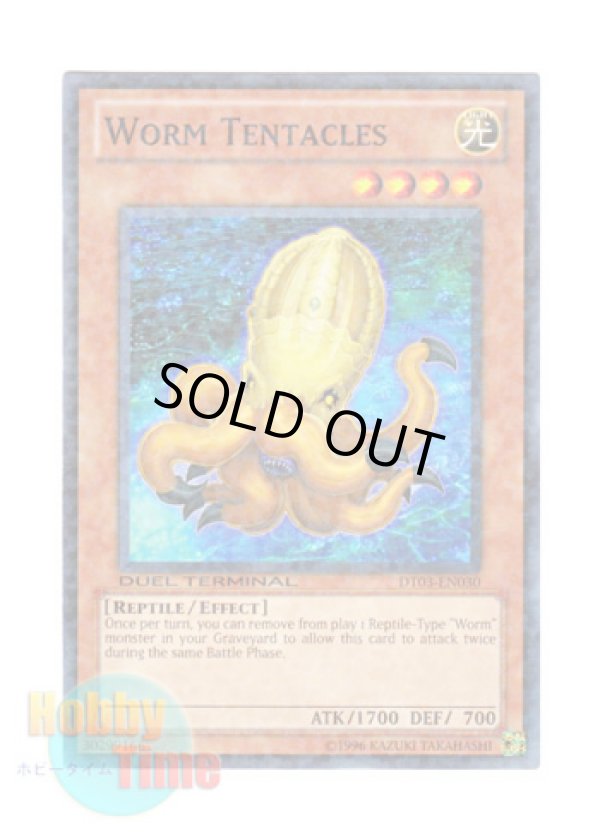 画像1: 英語版 DT03-EN030 Worm Tentacles ワーム・テンタクルス (ノーマル・パラレル)